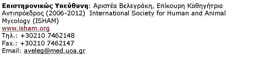 Text Box:  :  ,   (2006-2012)  International Society for Human and Animal Mycology (ISHAM)www.isham.org .: +30210 7462148Fax.: +30210 7462147Email: aveleg@med.uoa.gr 